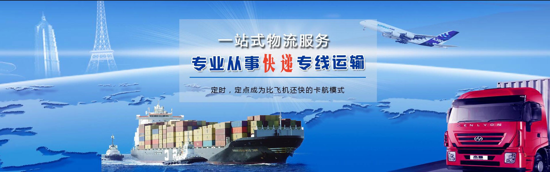 新兴到葡萄牙物流公司-新兴至葡萄牙物流专线-新兴空运到葡萄牙-优时通物流有限公司